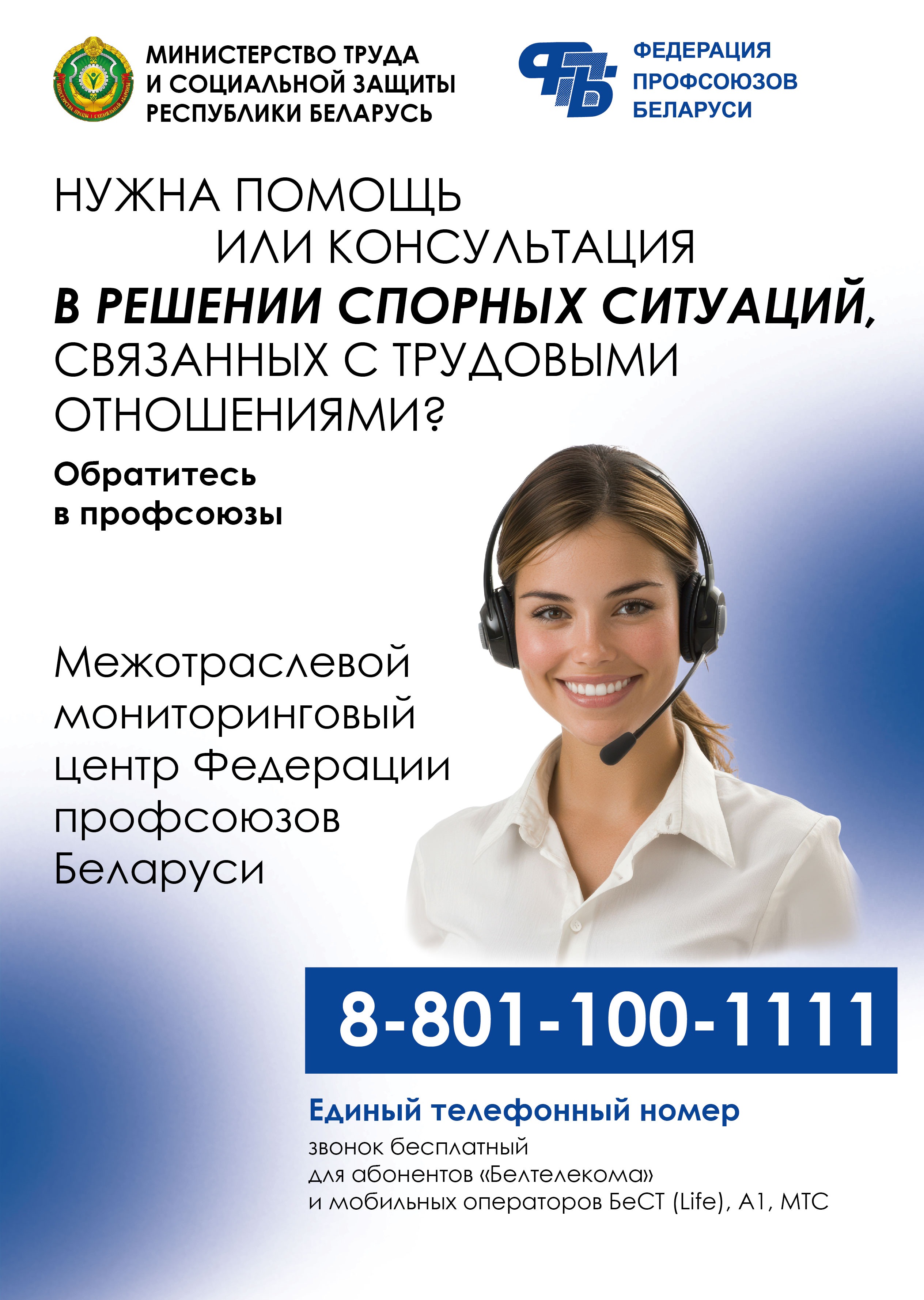 Листовка_центр